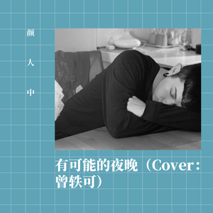 《尼姑也疯狂》完整版
