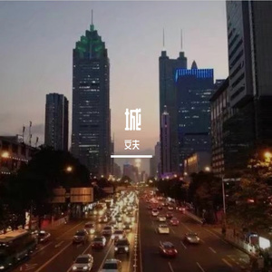 《尼姑也疯狂》完整版
