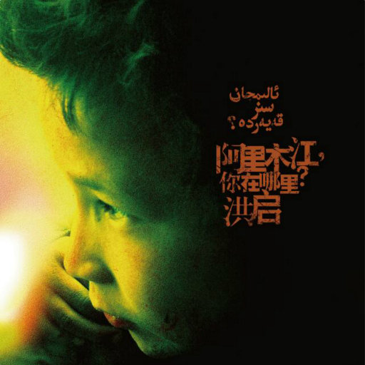 《尼姑也疯狂》完整版
